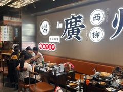 -小螺大作·螺蛳粉火锅(林和西店)