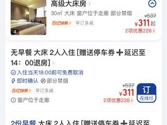 -成都格林威斯登酒店(金沙遗址店)