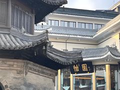 -怡园饭店-餐厅(四望亭店)