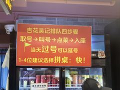 -杏花吴记牛肉火锅