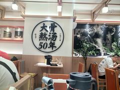-味千拉面(广州白云机场T1西二店)