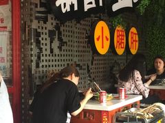 -钢管厂歆瑞源油卤串串香(春熙路太古里店)