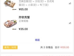 -元气寿司(金光华店)