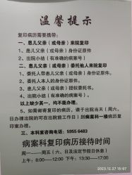 -天津市儿童医院(河西马场院区)