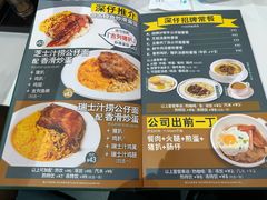 -香港深仔记茶餐厅(东门店)