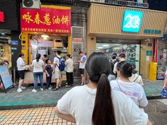 -咏春葱油饼(德政中路店)