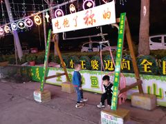 -王婆炒鱼(总店)