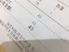 账单-魏记烧味饭