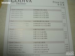 DSCN3921-GODIVA(港汇恒隆广场)