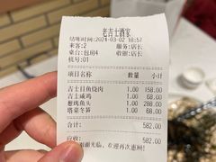 -老吉士酒家(天平路店)