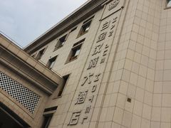 -白金汉爵大酒店(相城店)