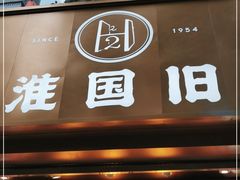 -淮国旧H22·中古店