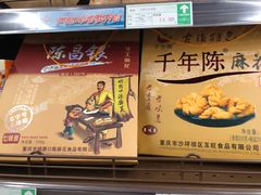 -重百超市(鲁能星城店)