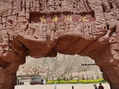 -冰沟丹霞旅游景区