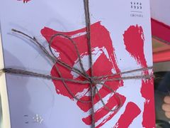 -阮大兴糕团(滨江宝龙店)