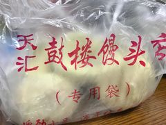 -天泽祥·鼓楼馒头(鼓楼店)