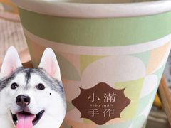 -一口小满手作糯米糍(北山店)