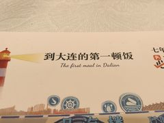 -品海楼·大连海胆锅贴馆(东港店)