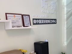 -海之声助听器(武宁南路店)