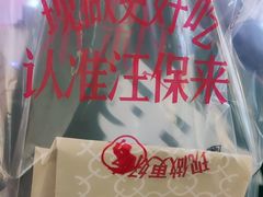 -汪保来(杭州西溪印象城店)