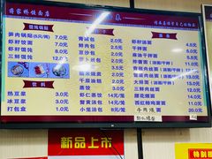 -蒋家桥饺面店(奥邦店)