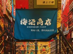 -鸟泉居酒屋·烧鸟·酒馆(百子湾店)