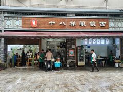 门面-蒋六十八梯眼镜面(渝中店)