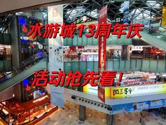 -鹏欣水游城