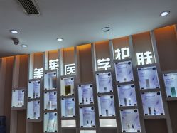 -美莱医学美容医院