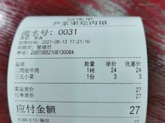 -尹家渠烩肉馆(金凤店)