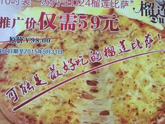 -尊宝比萨(江南豪园店)
