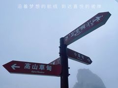 -白草畔自然风景区