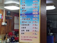 -开禾52阿伟海鲜加工