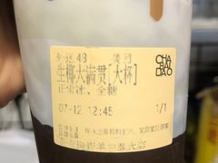 -茶百道(新城市广场店)