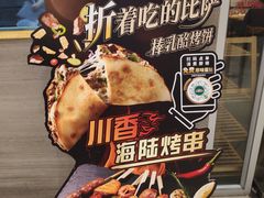 -棒约翰比萨·意面(老闵行店)