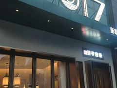 -7017浙菜•建德味(市心北路店)