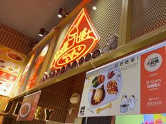 -伽喱博士 Dr.CURRY咖喱饭(太阳宫咖喱店)