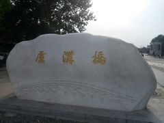 -中国人民抗日战争纪念馆