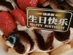 -味多美蛋糕(梨园店)