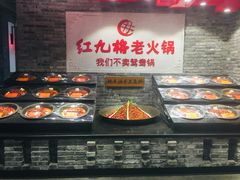 -红九格老火锅(三峡广场店)