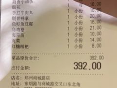 -巴奴毛肚火锅(商城路店)