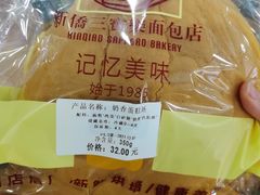 -新侨三宝乐面包店(崇文门店)