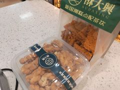 -酥大興·新国潮糕点配茶饮(龙岗万达黑金店)