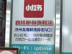 -真情鲍鱼海鲜汤