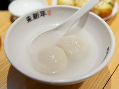 -朱新年·苏式汤团·面点(北寺塔店)