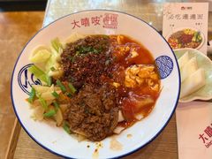 -大嘻咹biangbiang面(历史博物馆店)