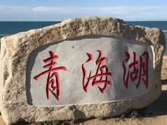 -青海湖国家重点风景名胜区