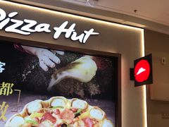 -必胜客(吾悦广场店)