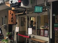 -就爱丰盛号(士林店)