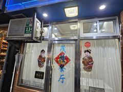 -茂隆餐厅(进贤路店)